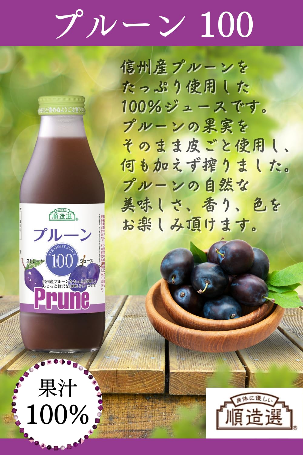 Amazon.co.jp: 順造選 果汁100％ストレートジュース 500ml (2本1セット